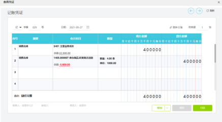 贵州省电子发票服务平台查询