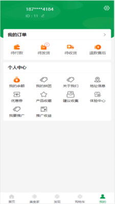 潮农商城app最新版下载 潮农商城app官方安卓版下载1.0.0